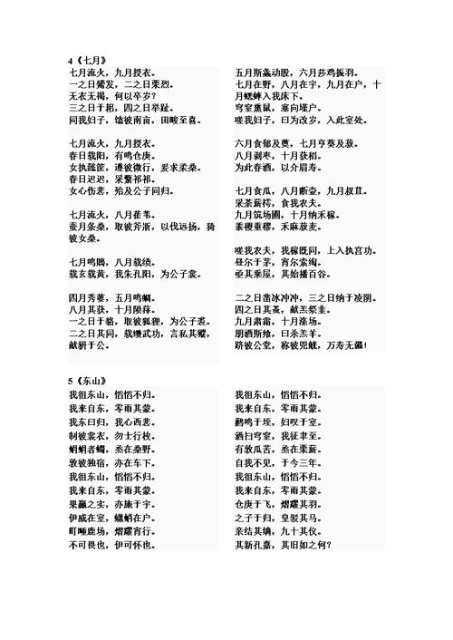 最新考编考研古代文学背诵100篇