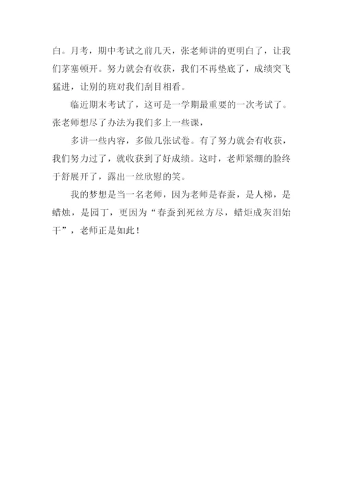 当老师的梦想作文.docx