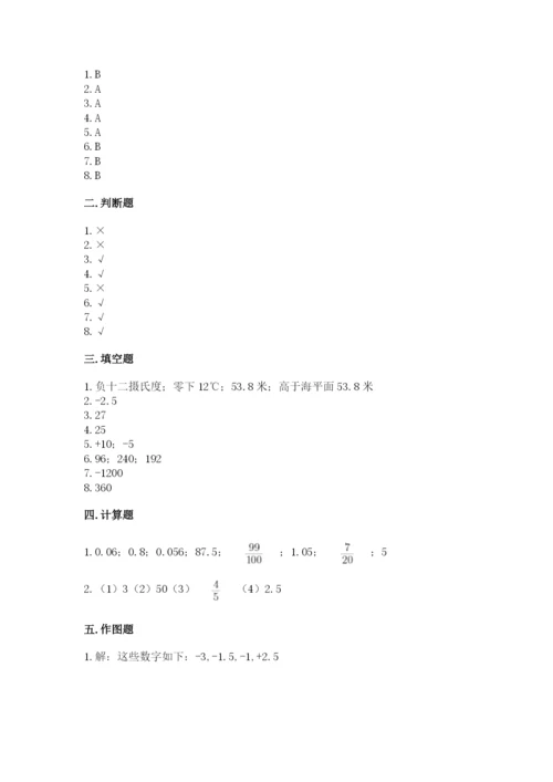 冀教版小升初数学模拟试卷含完整答案（全优）.docx