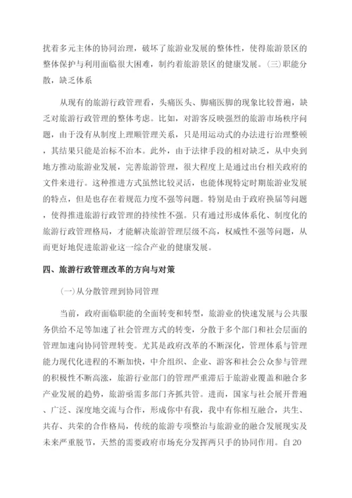 关于行政管理论文的精选.docx