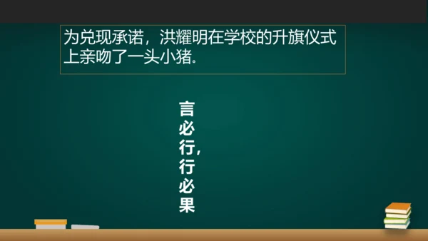 《我很诚实》说课课件