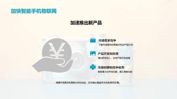 科技数码行业全览