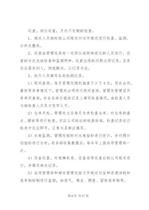 服务评价管理制度.docx