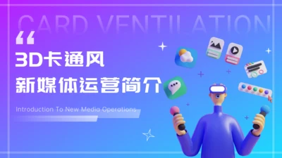VR立体风元宇宙新媒体运营简介通用PPT模板