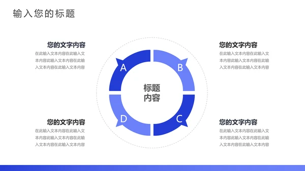 每周工作计划日志通用PPT模板