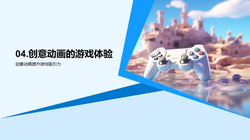 游戏娱乐行业洞察