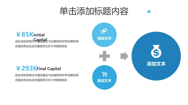 蓝色创业投资金融理财银行保险PPT模板
