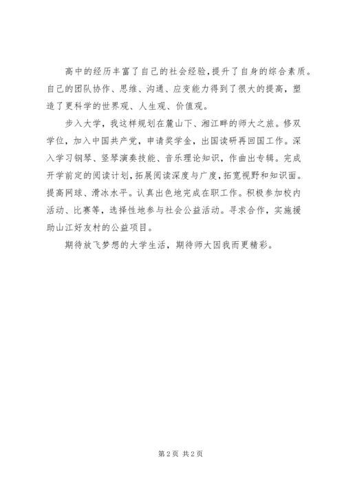 优秀共青团员先进事迹 (8).docx