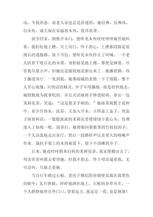 别了半命题作文.docx