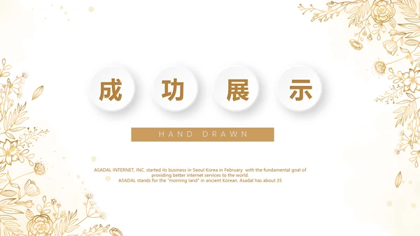 典雅时尚餐厅介绍宣传动态PPT