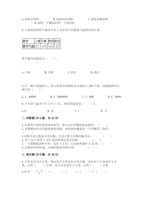 平武县六年级下册数学期末测试卷往年题考.docx