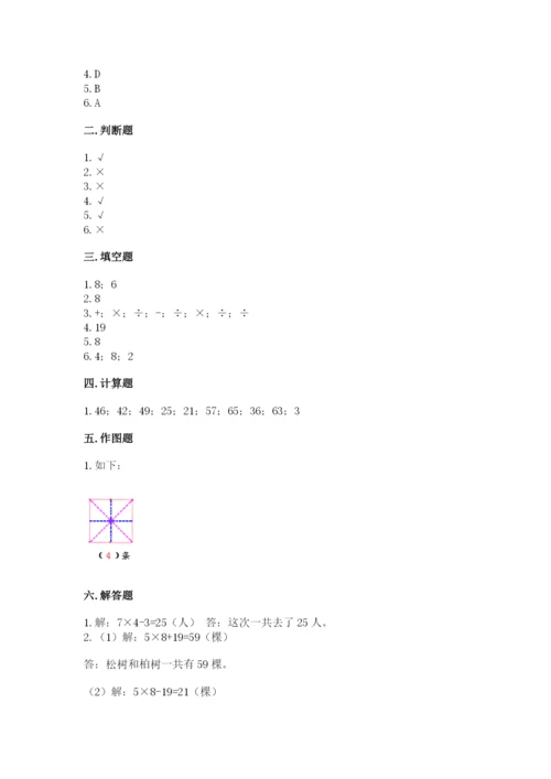 小学二年级下册数学 期末测试卷及参考答案【培优b卷】.docx