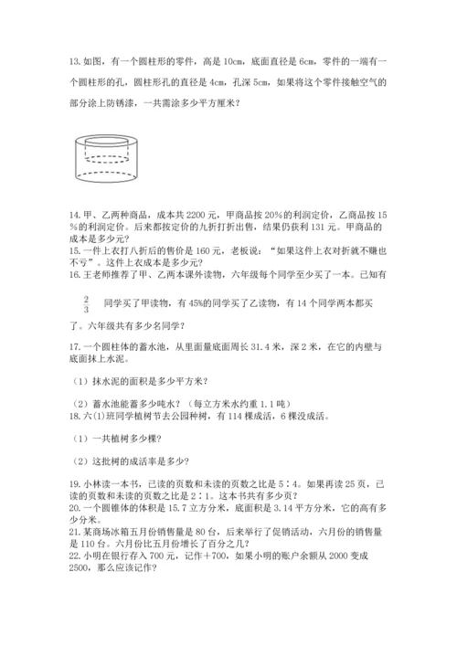 六年级小升初数学应用题50道可打印.docx