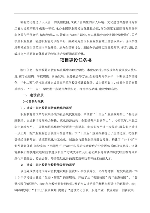 学校及学院申报材料参考.docx