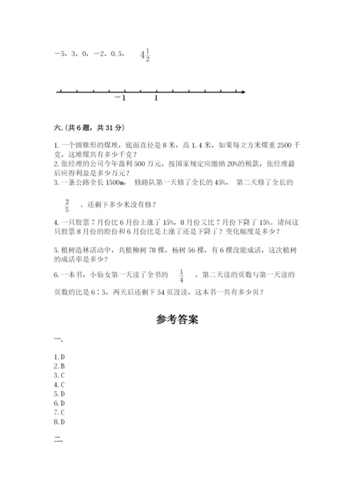 人教版六年级数学下学期期末测试题（名师系列）.docx