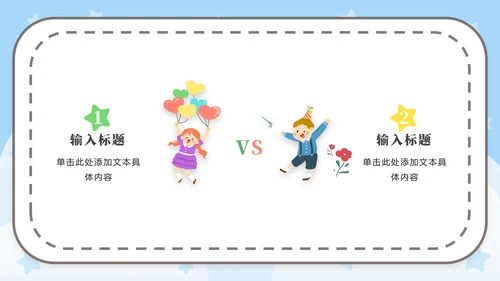 蓝色语文卡通女孩可爱PPT模板
