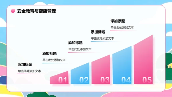 粉蓝色插画风暑假家长会专题PPT模板