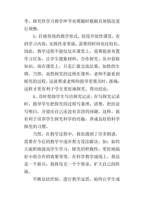 XX年教师个人德育工作总结