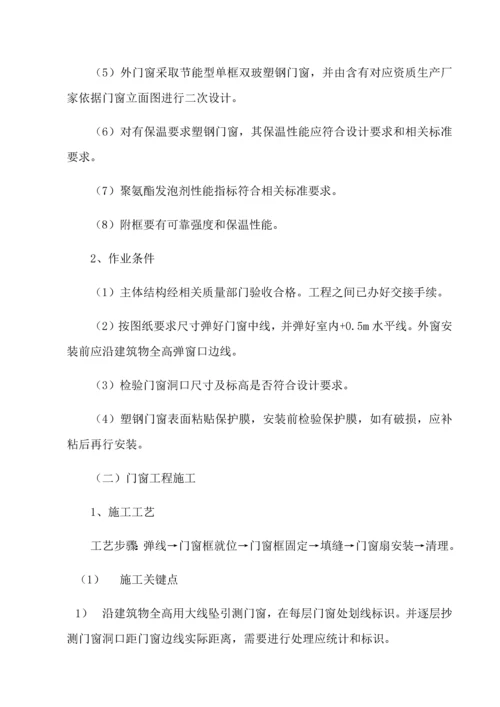 暖房综合标准施工组织设计.docx