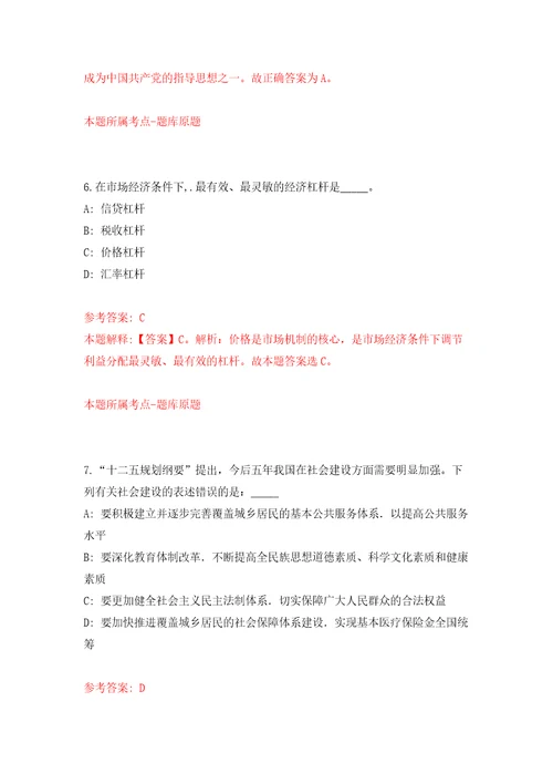 四川绵阳市盐亭县引进高层次人才考核公开招聘52人模拟考试练习卷含答案3