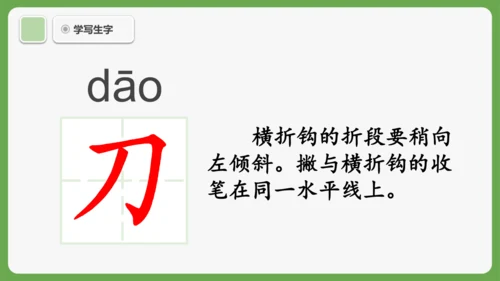 7《小书包》课件