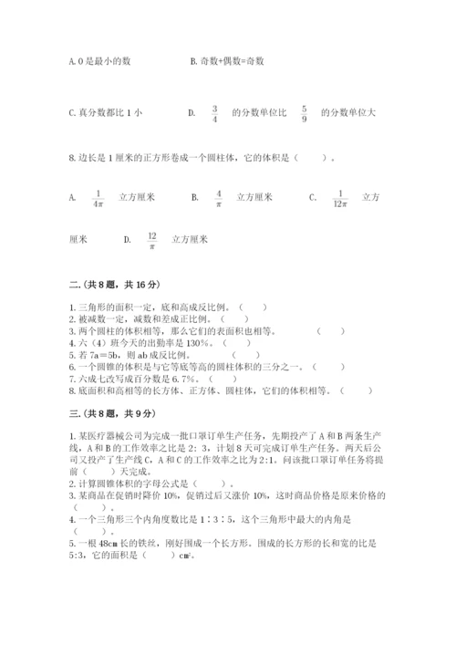 人教版小升初数学模拟试卷附参考答案（典型题）.docx