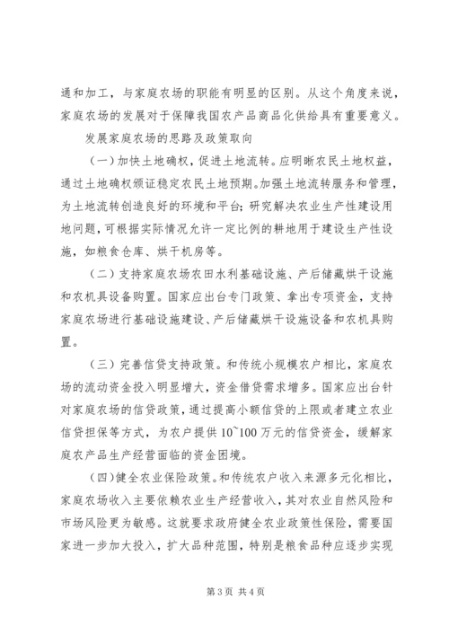 加快发展农村适度规模集中供水 (2).docx