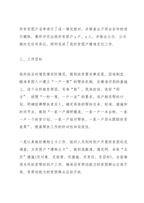 决战决胜脱贫攻坚心得体会【5篇】范文大全.docx