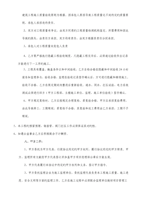 小马社区外网工程施工协议定案.docx