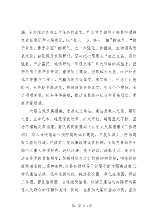 县七一建党节表彰大会讲话稿.docx