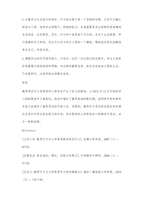 从雅思听力考试看大学英语四六级听力部分的发展方向.docx