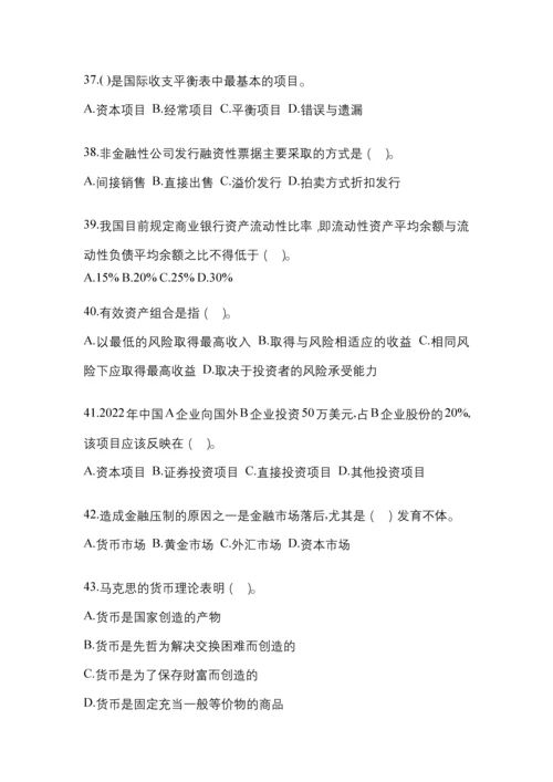 2023年福建电大金融学(原货币银行学)任务作业小抄.docx