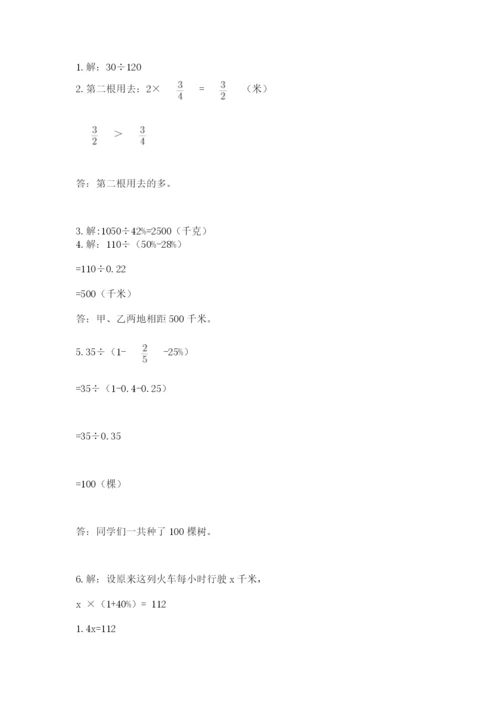 小学数学六年级上册期末测试卷含完整答案（全国通用）.docx