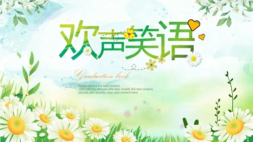 可爱卡通幼儿园小学毕业纪念册PPT模板