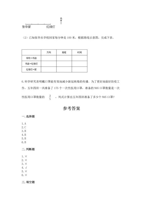 人教版六年级上册数学期中测试卷精品【全国通用】.docx