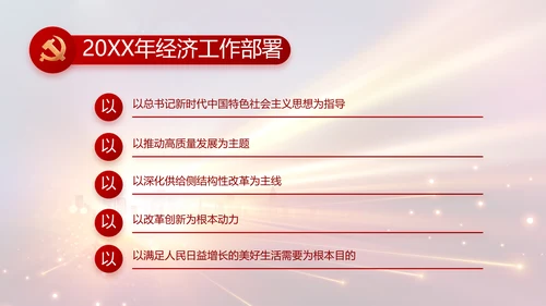党支部党员大会年终工作总结动态PPT
