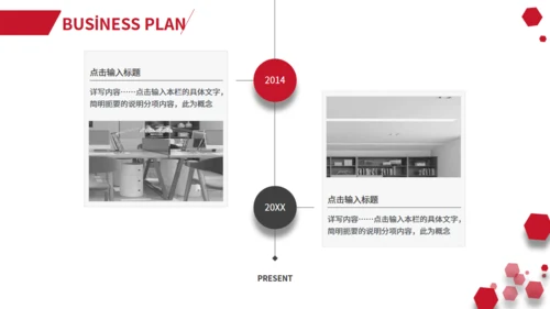 大气欧美风几何红年度工作总结通用PPT模版