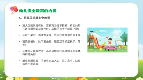 绿色青草地插画风幼儿园教师安全教育培训PPT幼儿园安全知识