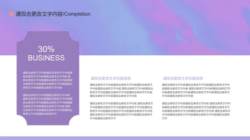 紫色简约风剪影商业计划报告PPT模板