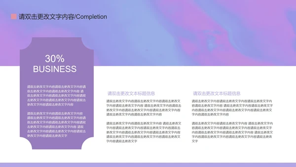 紫色简约风剪影商业计划报告PPT模板
