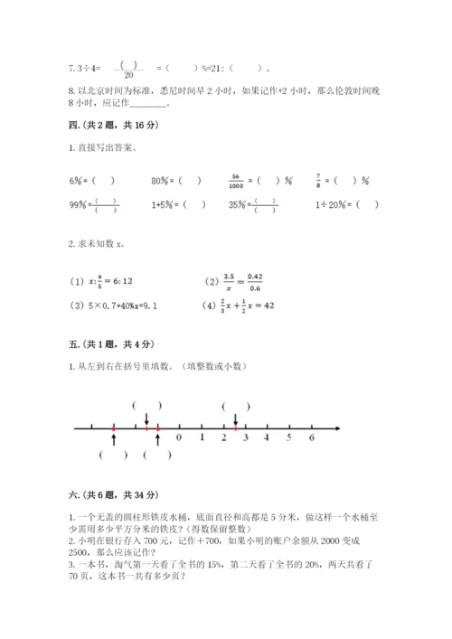 辽宁省【小升初】小升初数学试卷精品（b卷）.docx