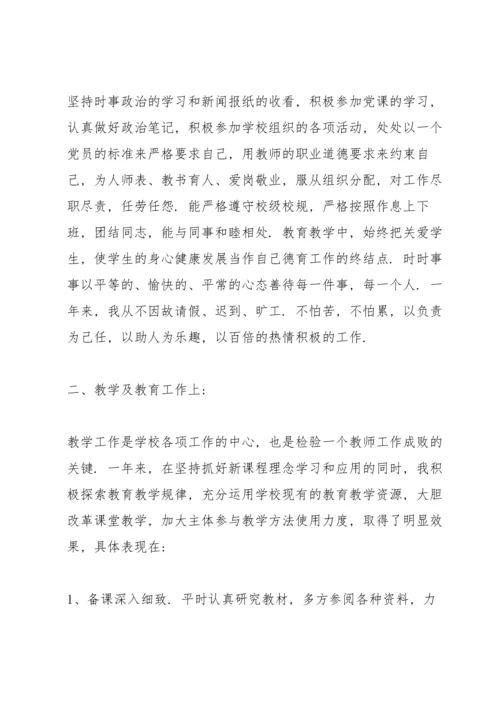 语文老师大阅读教学总结5篇.docx