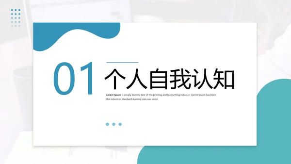 商务风大学生职业生涯规划PPT