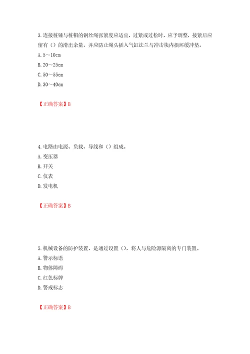 桩工机械操作工考试题库模拟训练含答案第20卷