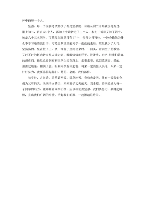 初中即将毕业作文锦集五篇.docx
