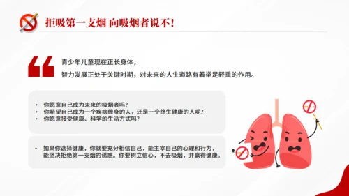 世界无烟日，戒烟通用PPT模板