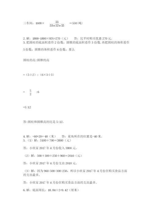 石家庄市行唐县六年级下册数学期末测试卷带答案.docx