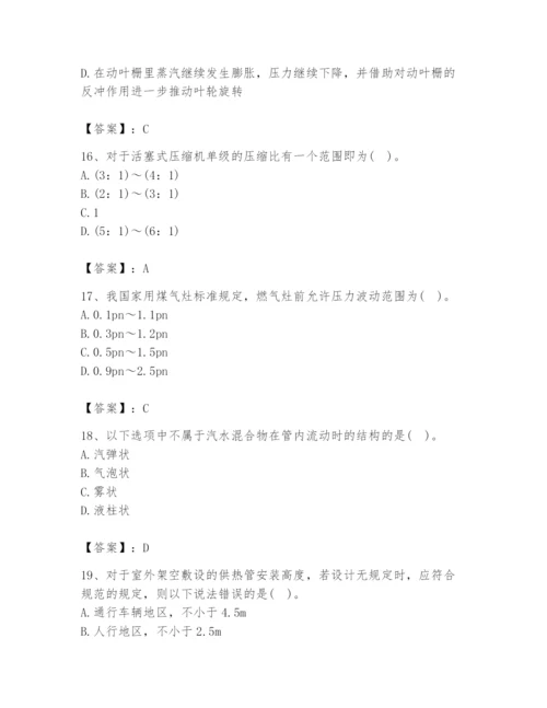 2024年公用设备工程师之专业知识（动力专业）题库及答案（夺冠系列）.docx