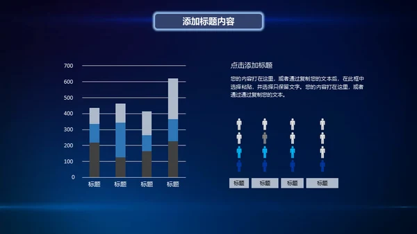 创新突破引领占领制高点通用PPT模板