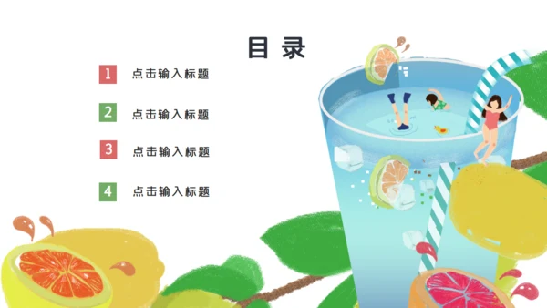 卡通可爱激情夏日夏令营通用PPT模板
